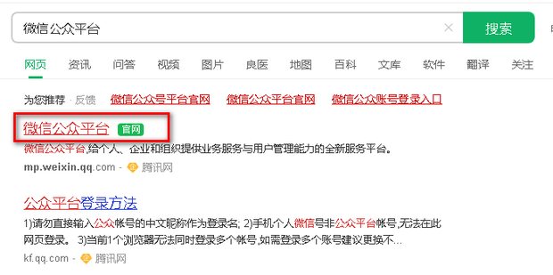 微信公众号推文