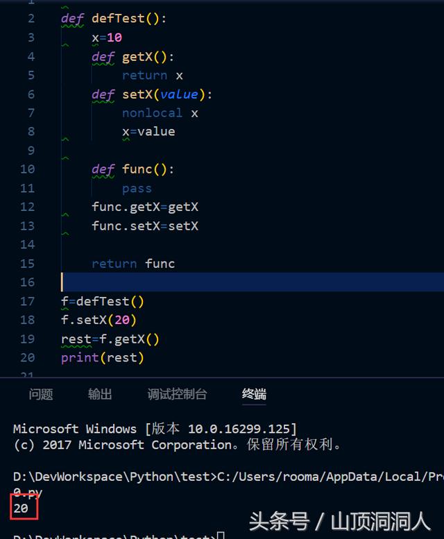 什么是root