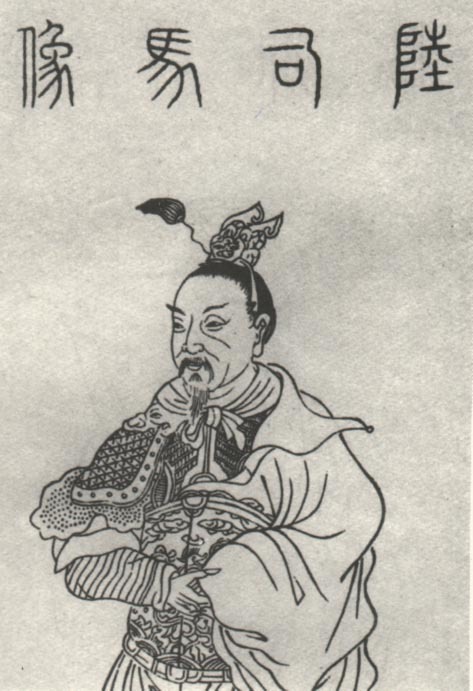 陆是什么数字