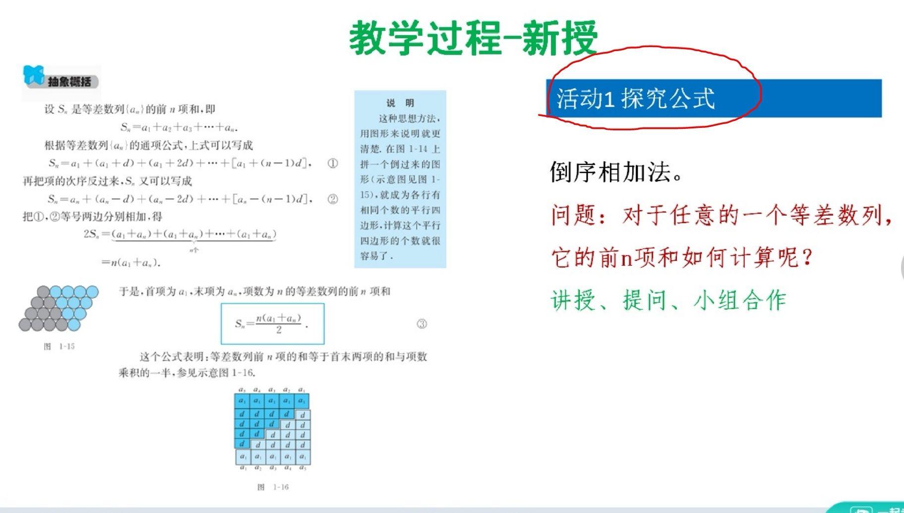 什么是等差数列