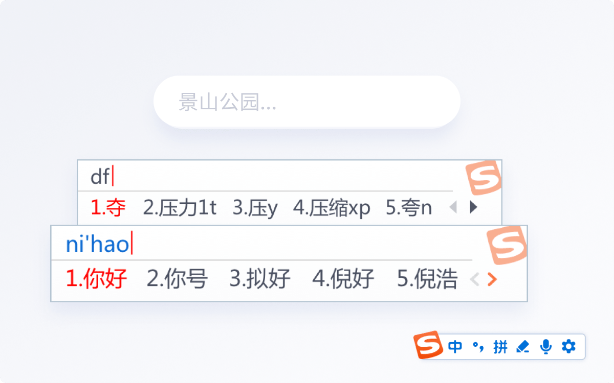 文字输入