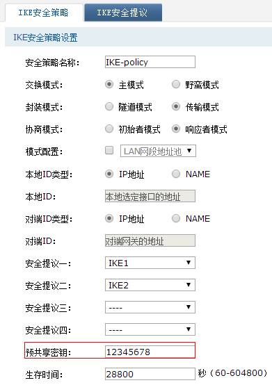 l2tp端口
