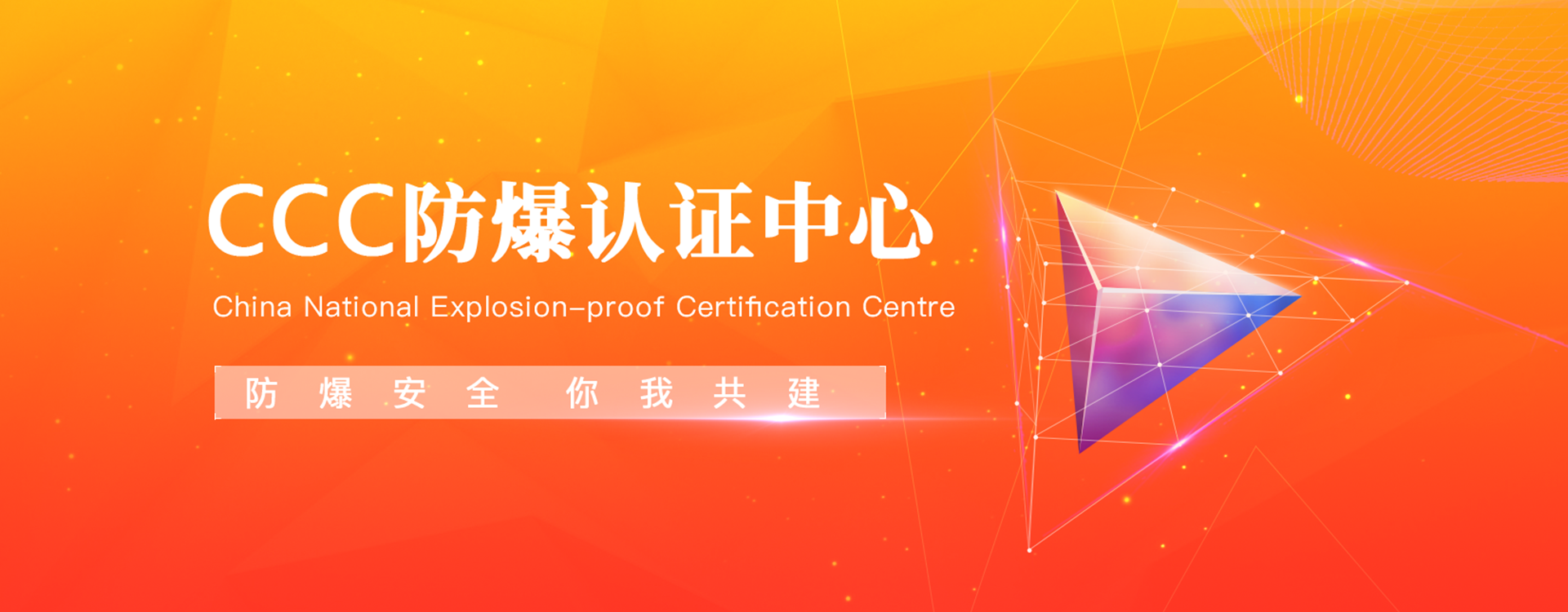 cc防护