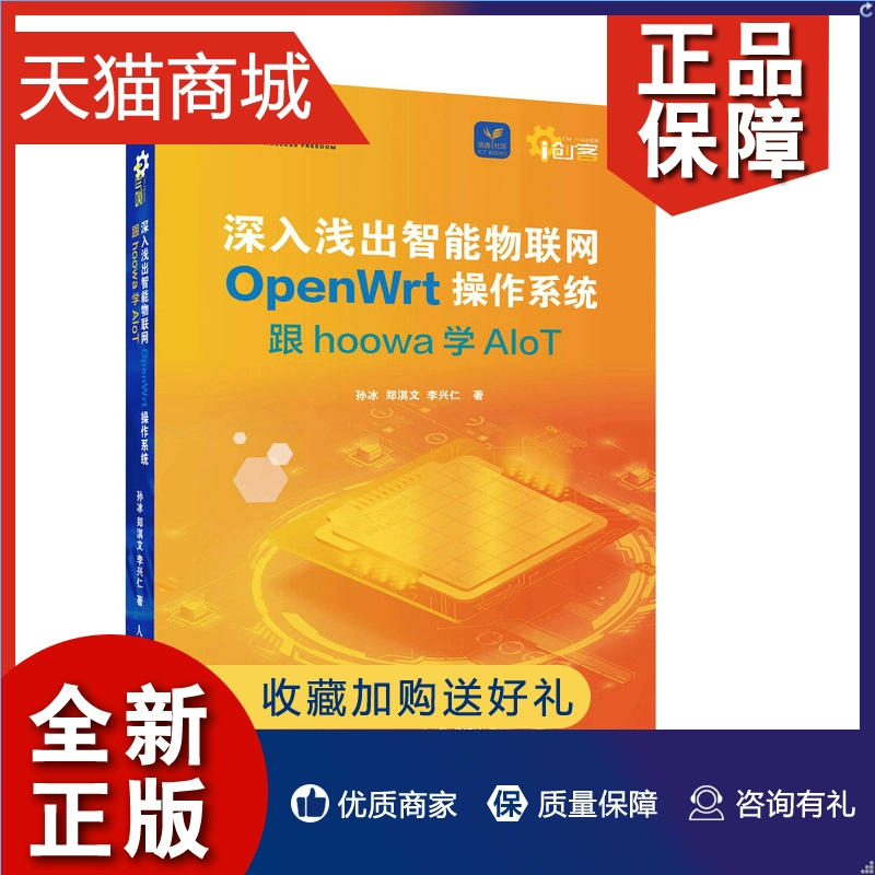 国产linux