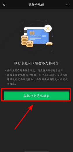 微信红包限额