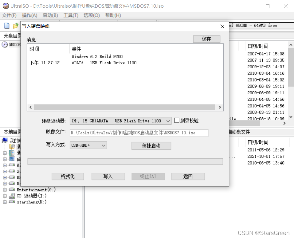 u盘启动dos