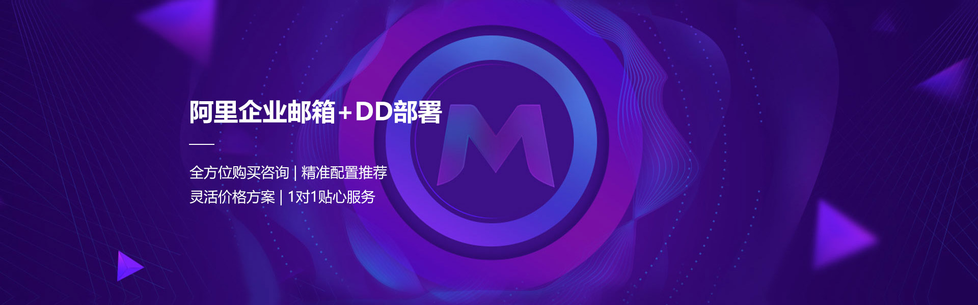 企业邮箱费用