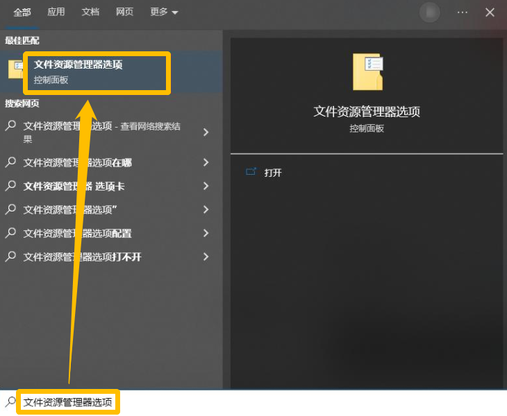 资源管理器重启
