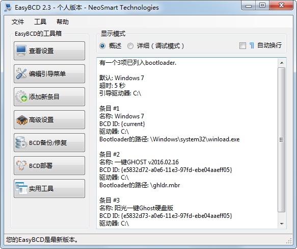 easybcd