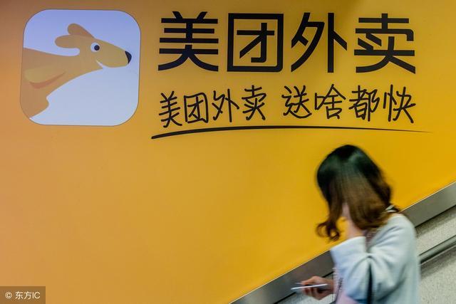 美团代付