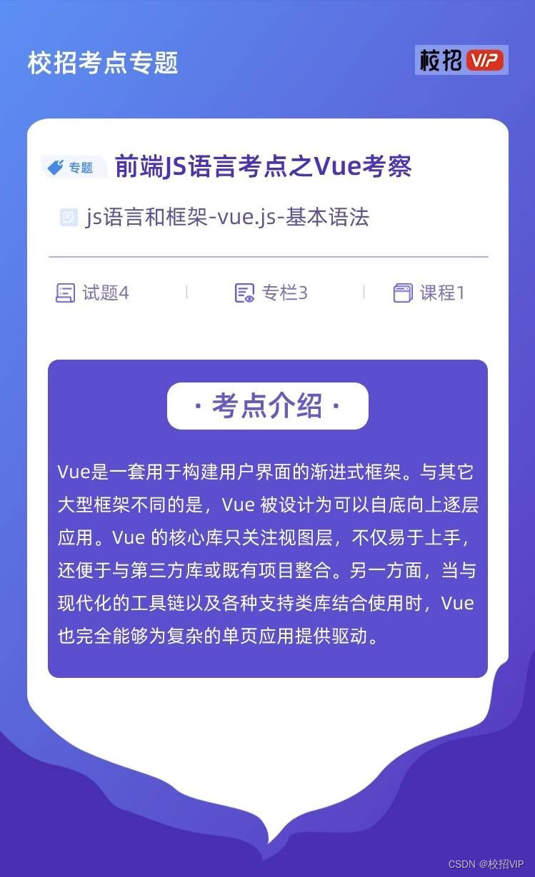 js语言