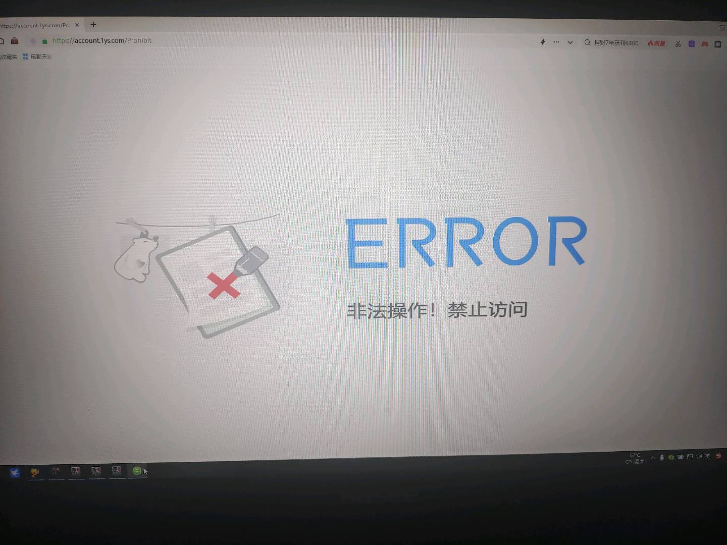 禁止网站
