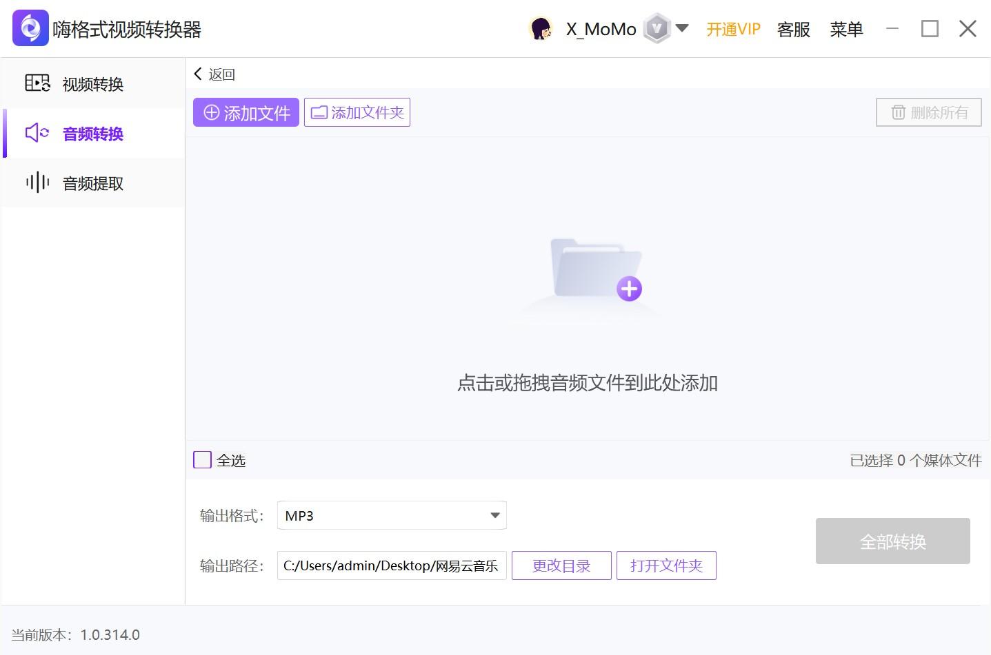 ncmdump