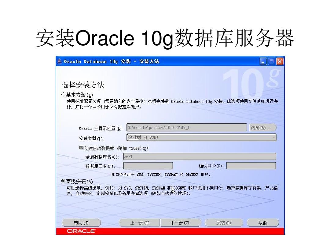 oracle语法