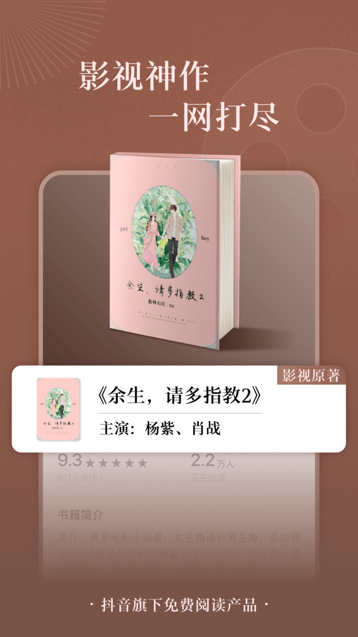 番茄小说怎么下载