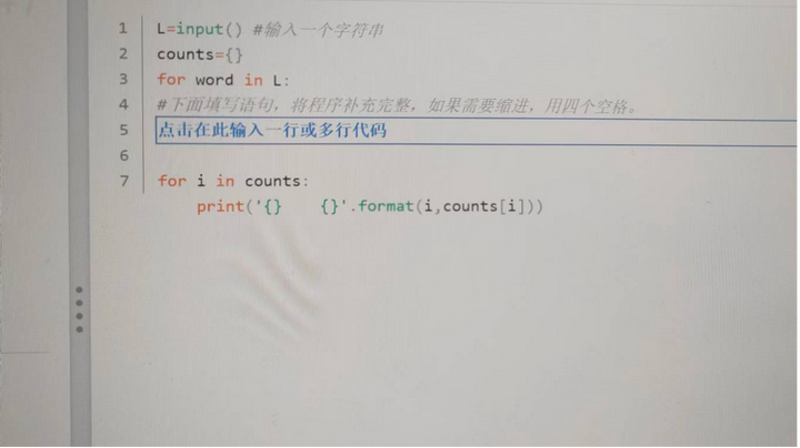 字符数统计