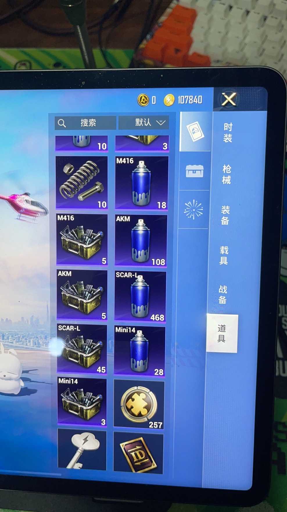 微信帐号