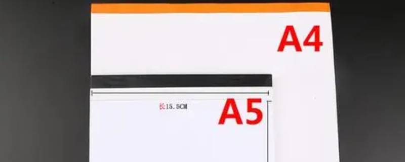 a5纸大小
