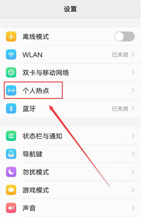 流量共享怎么操作