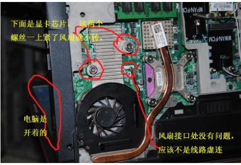 笔记本风扇不转