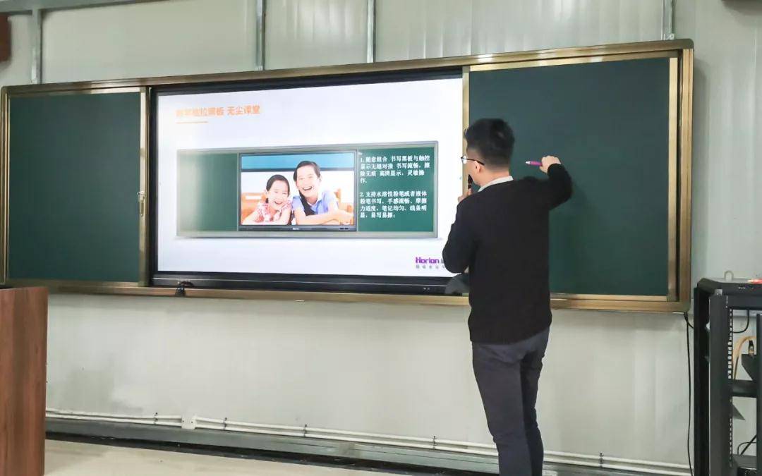 教学白板