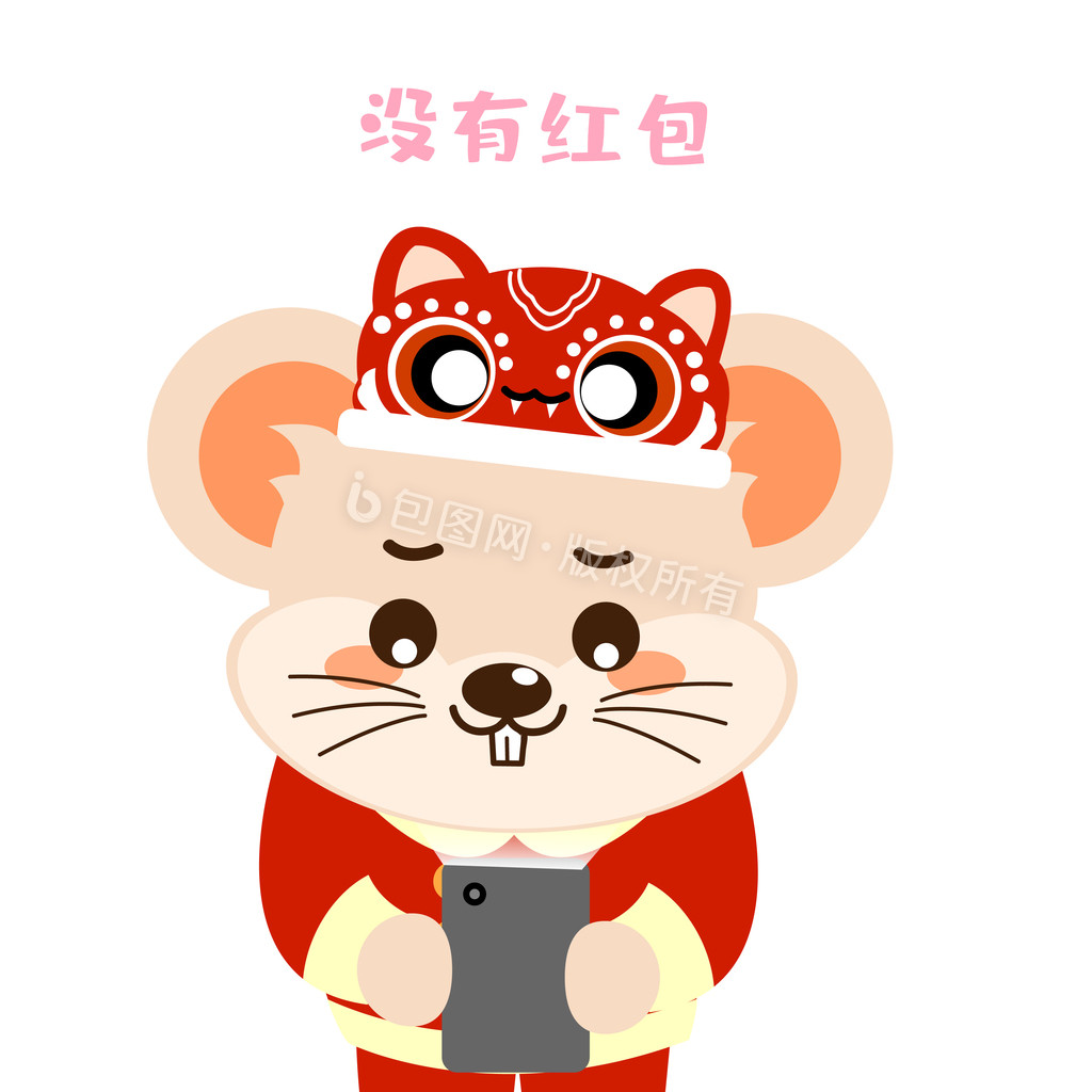 有红包