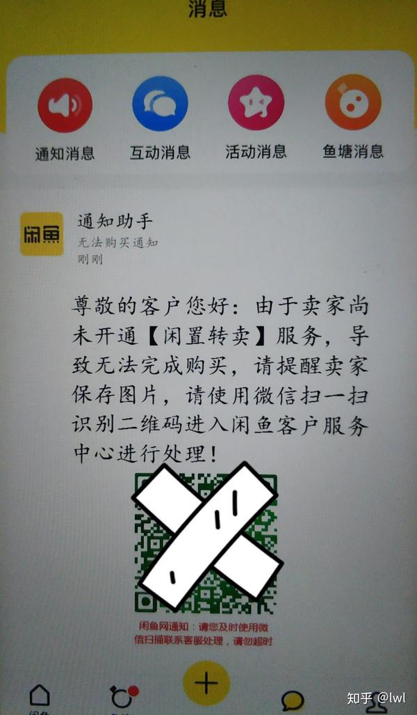 咸鱼号怎么看