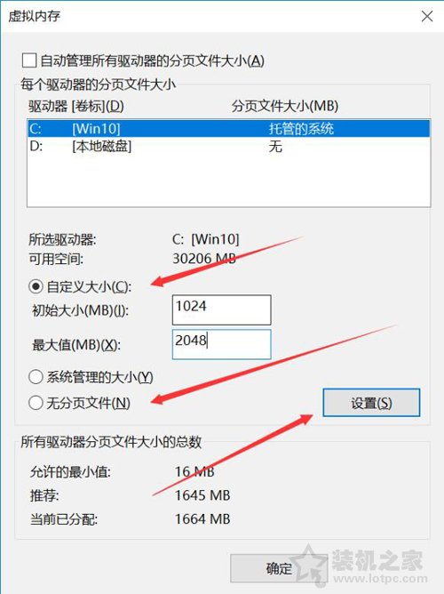 关闭虚拟内存