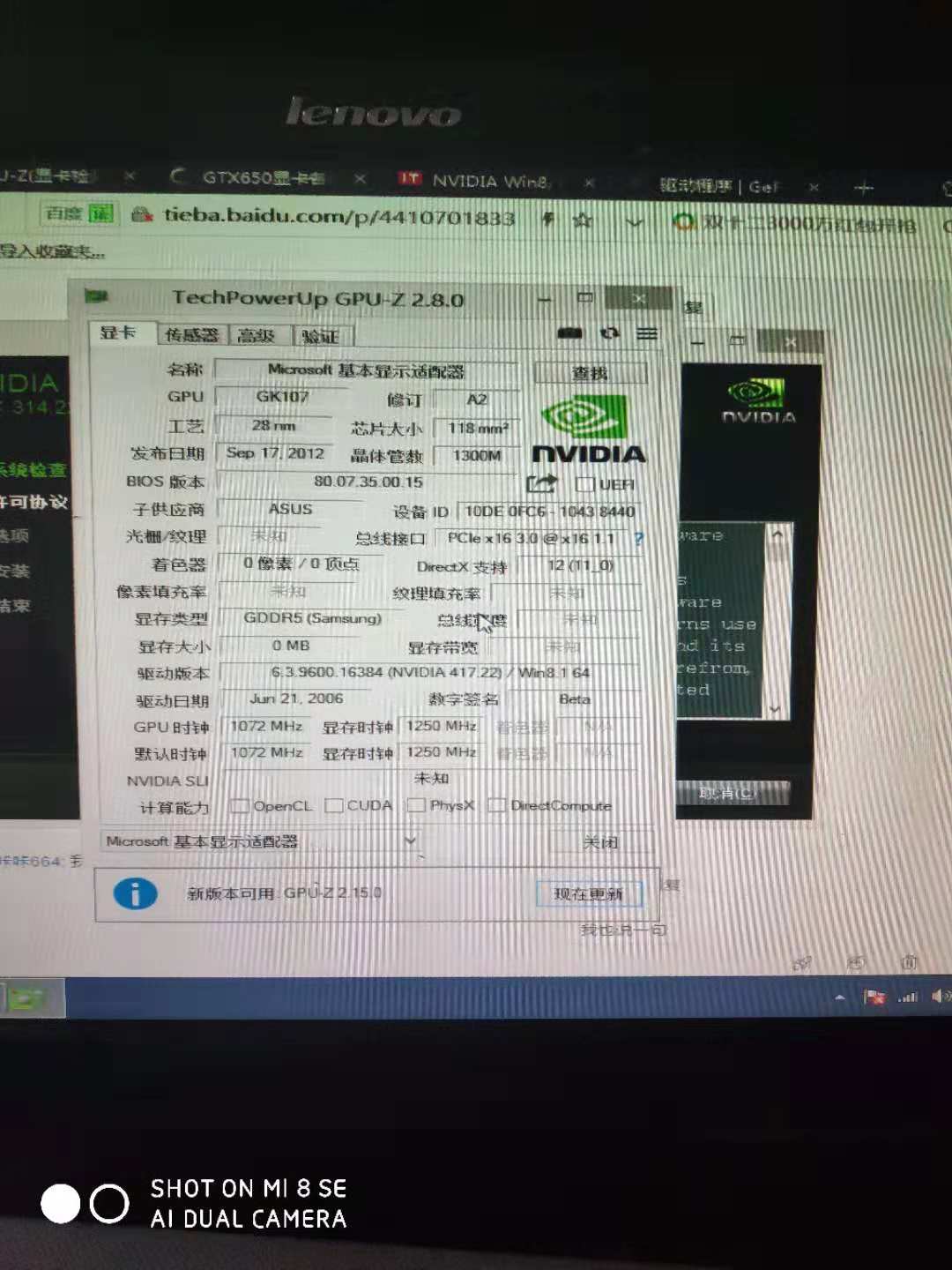 gtx650驱动