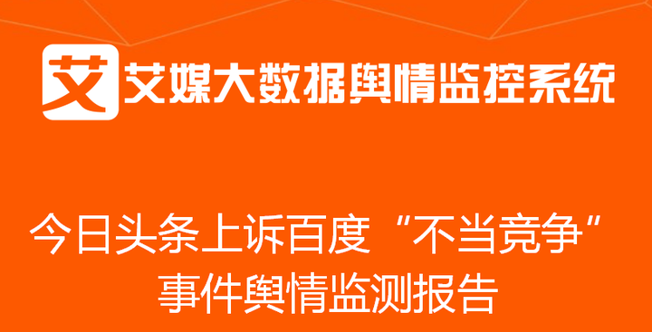 百度事件