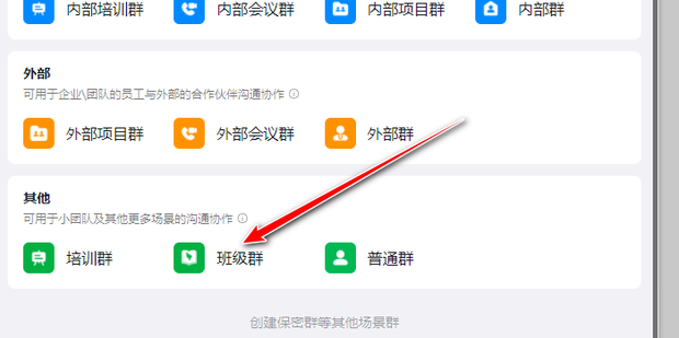 怎么加入钉钉群