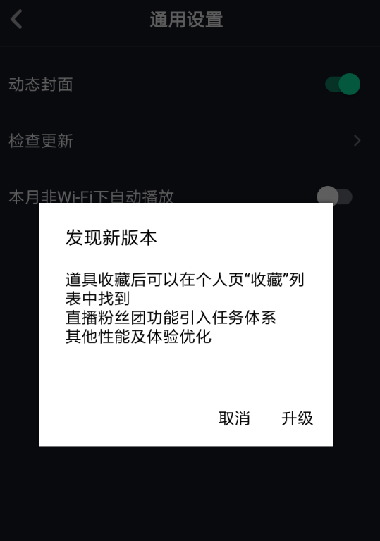 怎么更新抖音