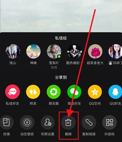 抖音点赞怎么删除