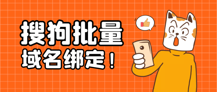 搜狗站长工具