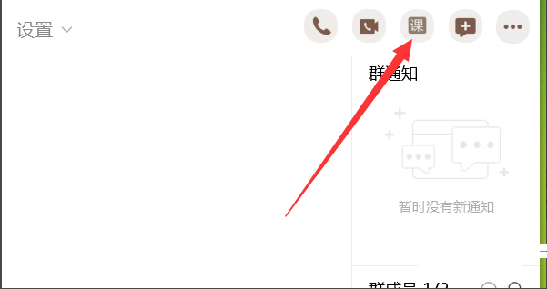 qq怎么分享屏幕