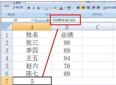 excel计算