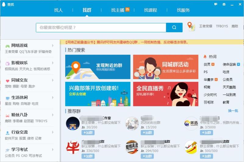 网站群