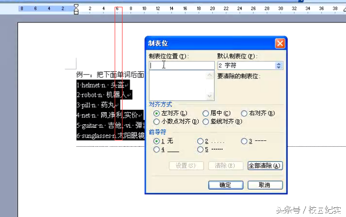 word格式