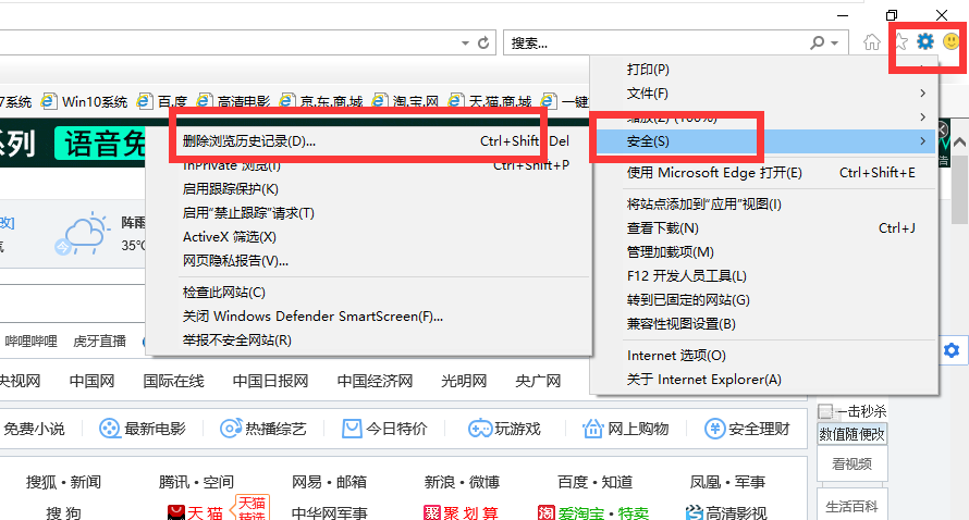 电脑打开网页很慢