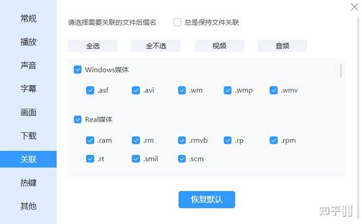 迅雷设置