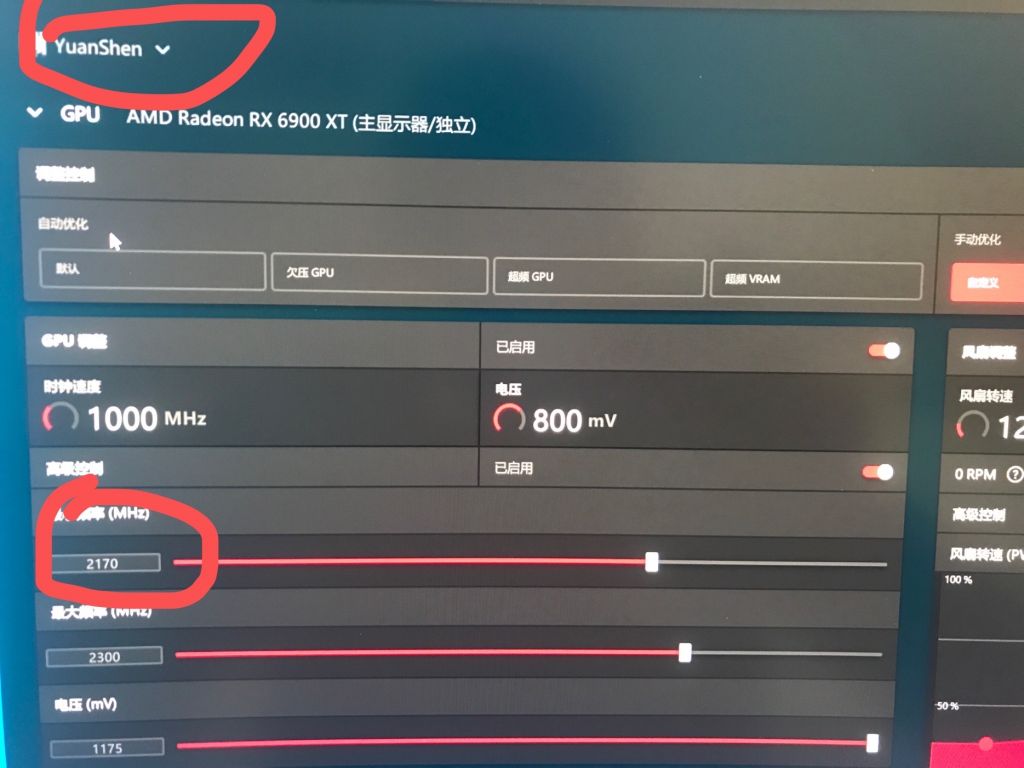 amd控制面板