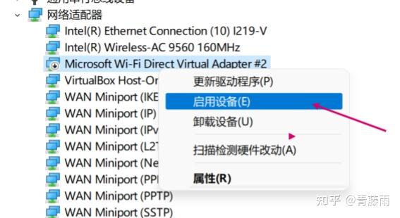 无法设置移动热点