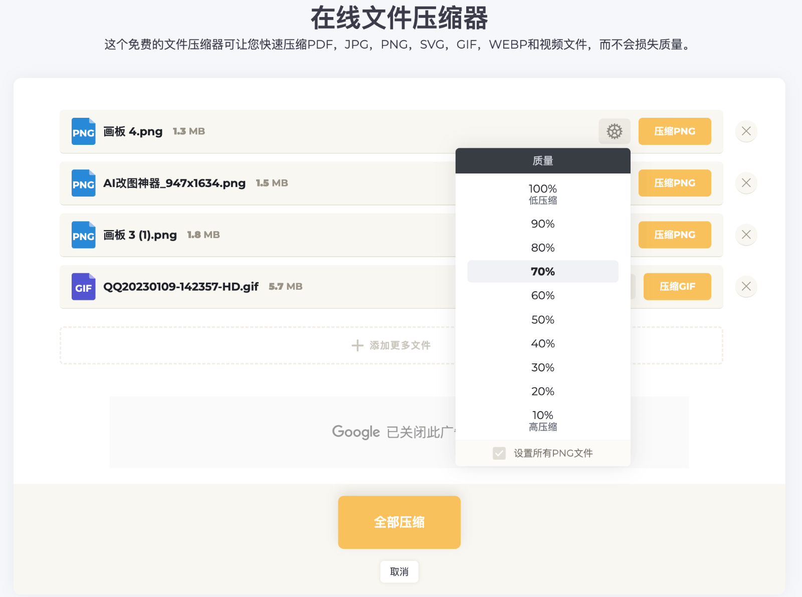 在线解压缩