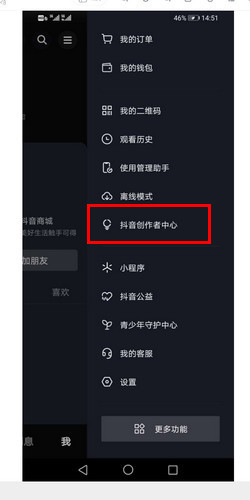 抖音级别