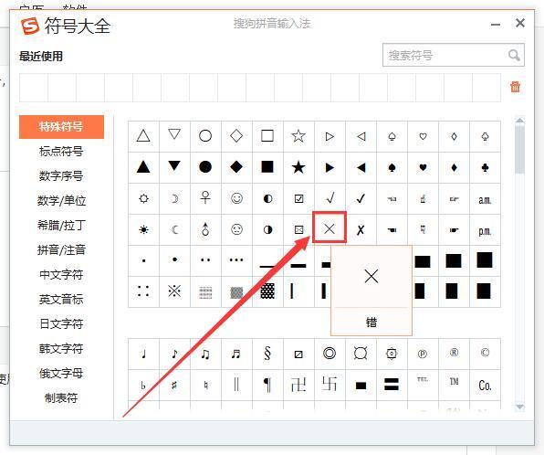 电脑乘号怎么打