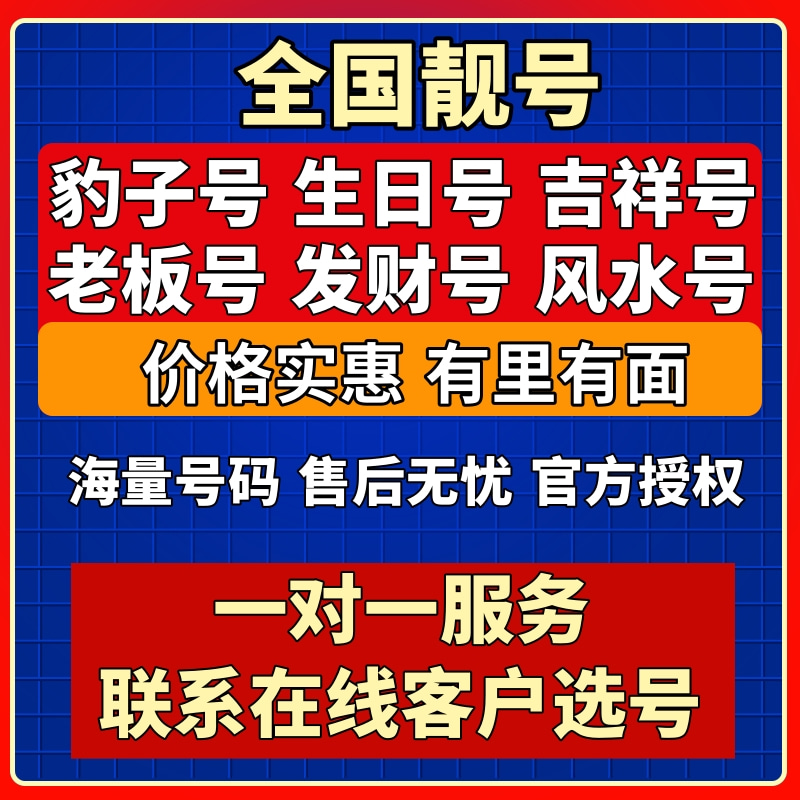 联通电话号