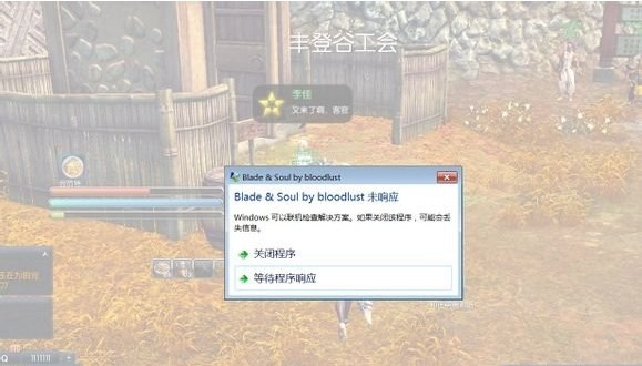剑灵未响应