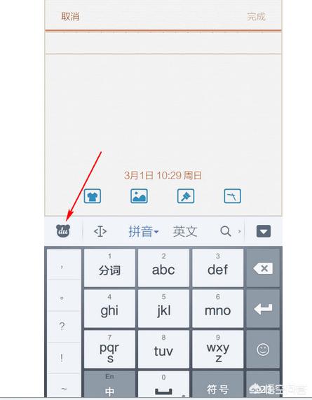 怎么换键盘壁纸