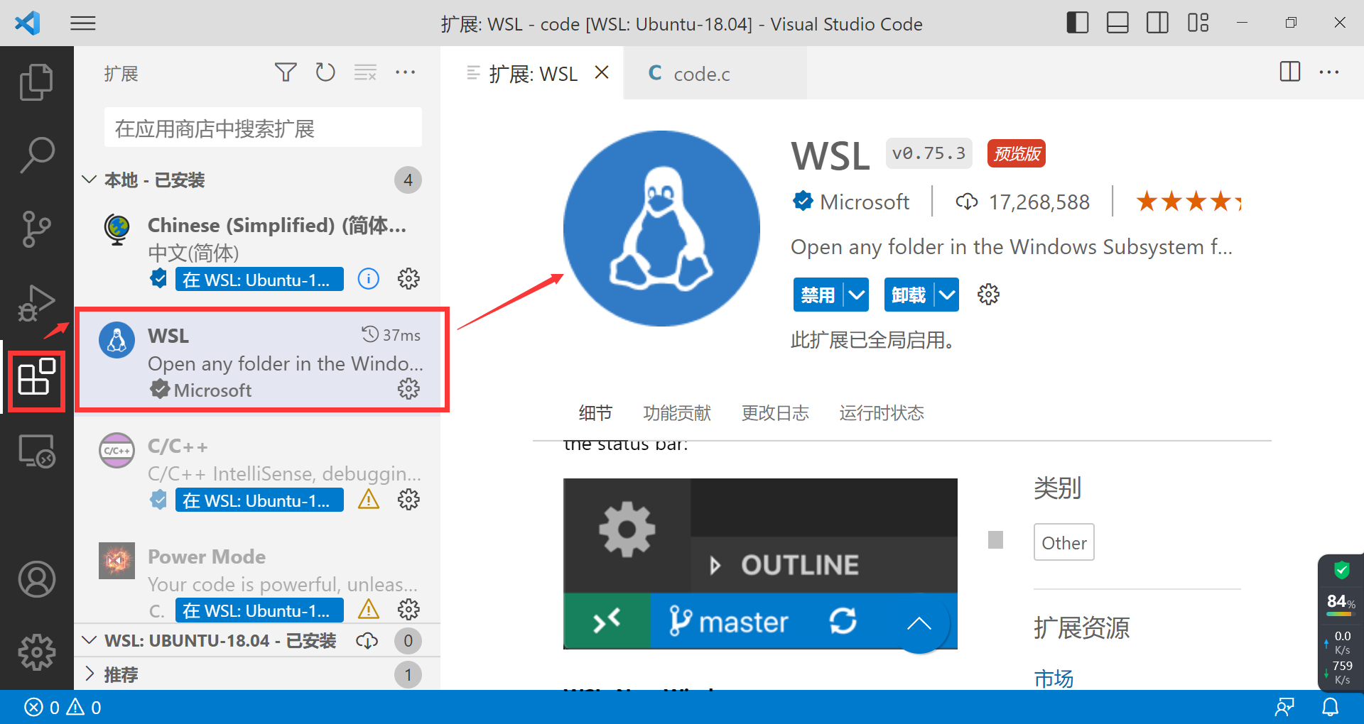 wsl是什么意思