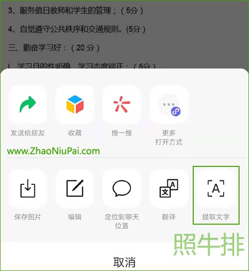微信ocr